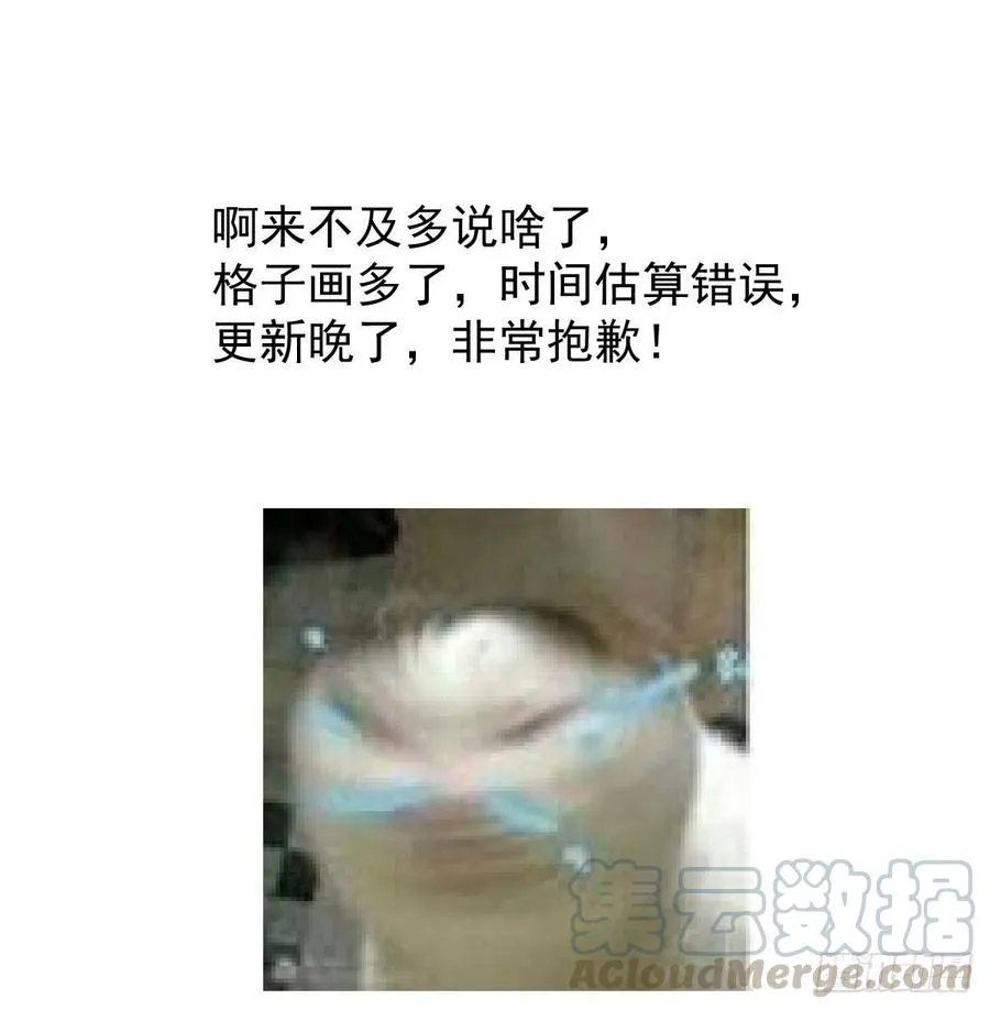 第145话 玄龙珠现身 第94页