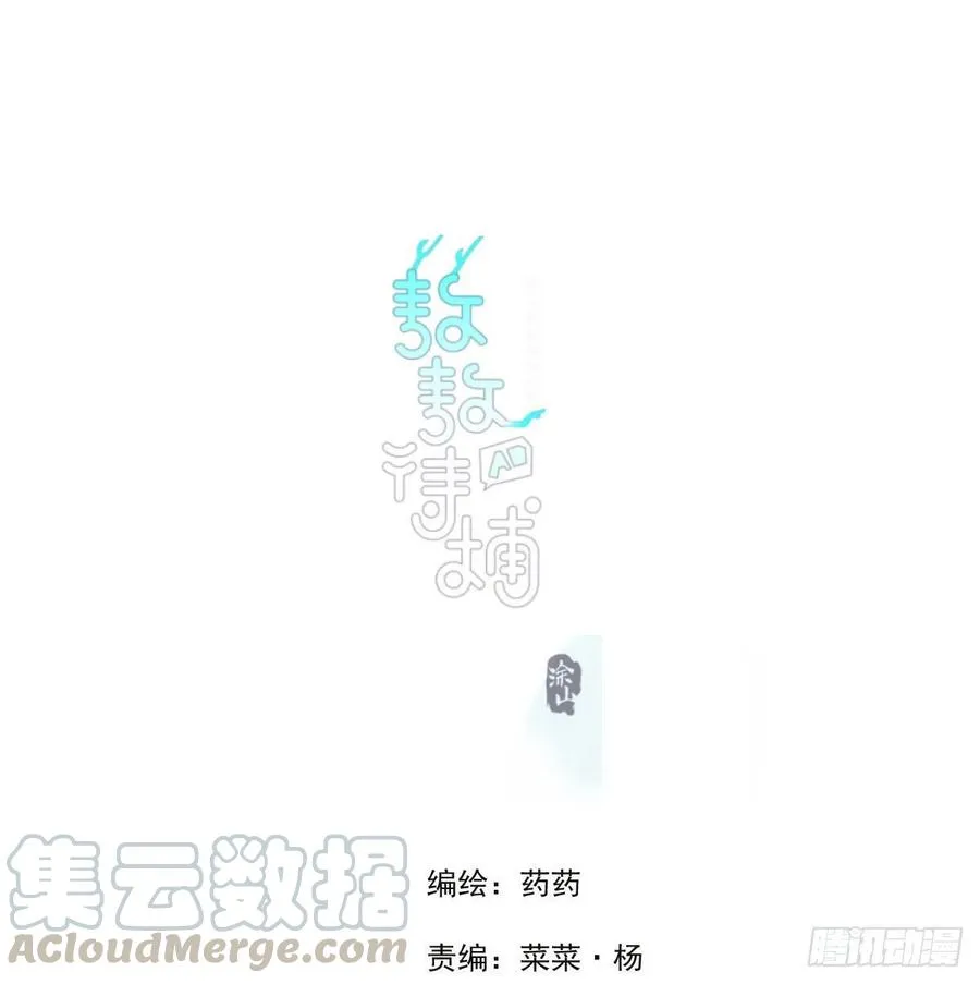 第146话 玄月打人 第1页