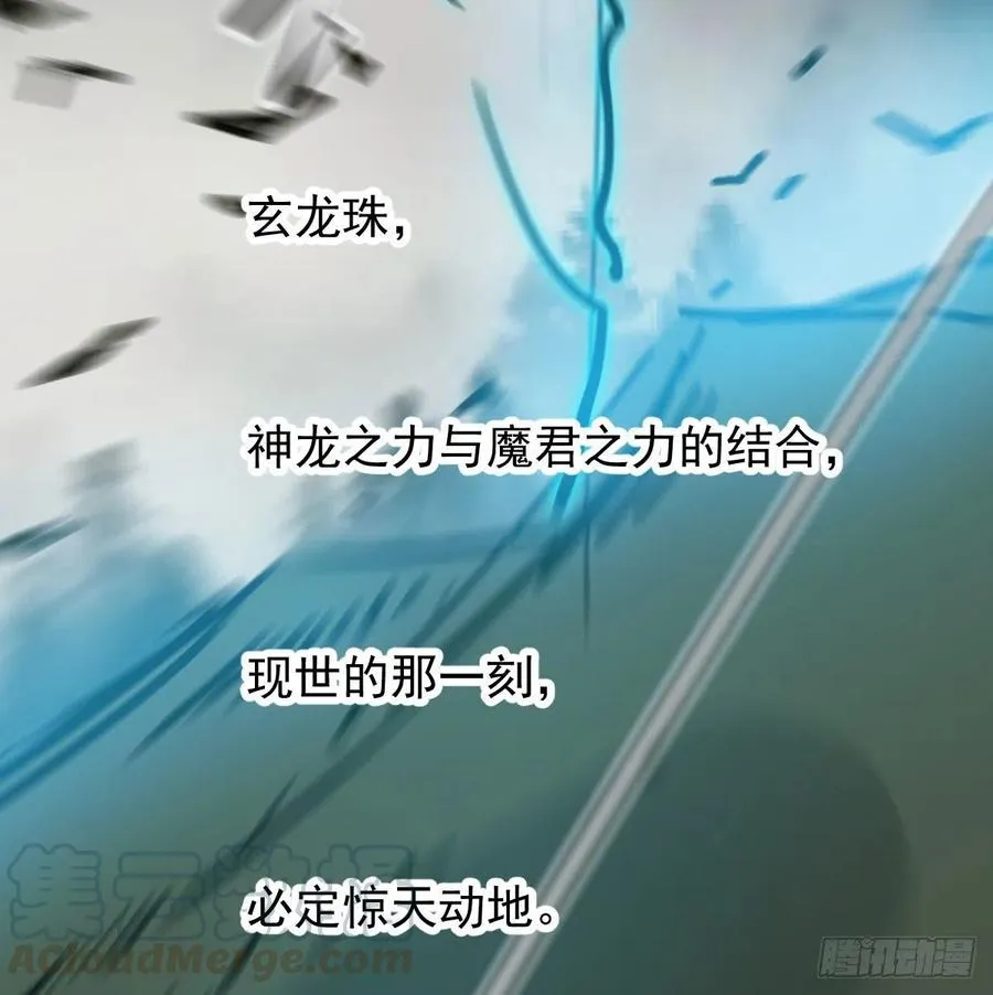 第146话 玄月打人 第4页