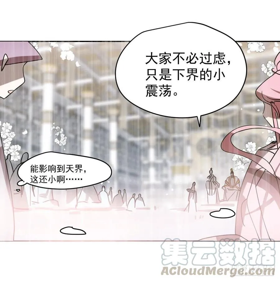 第146话 玄月打人 第7页