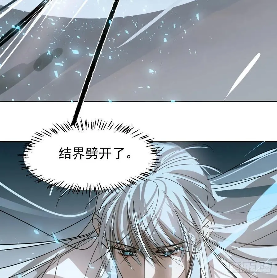 第146话 玄月打人 第11页