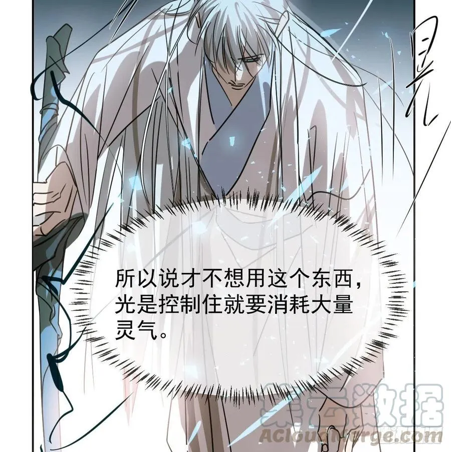 第146话 玄月打人 第13页
