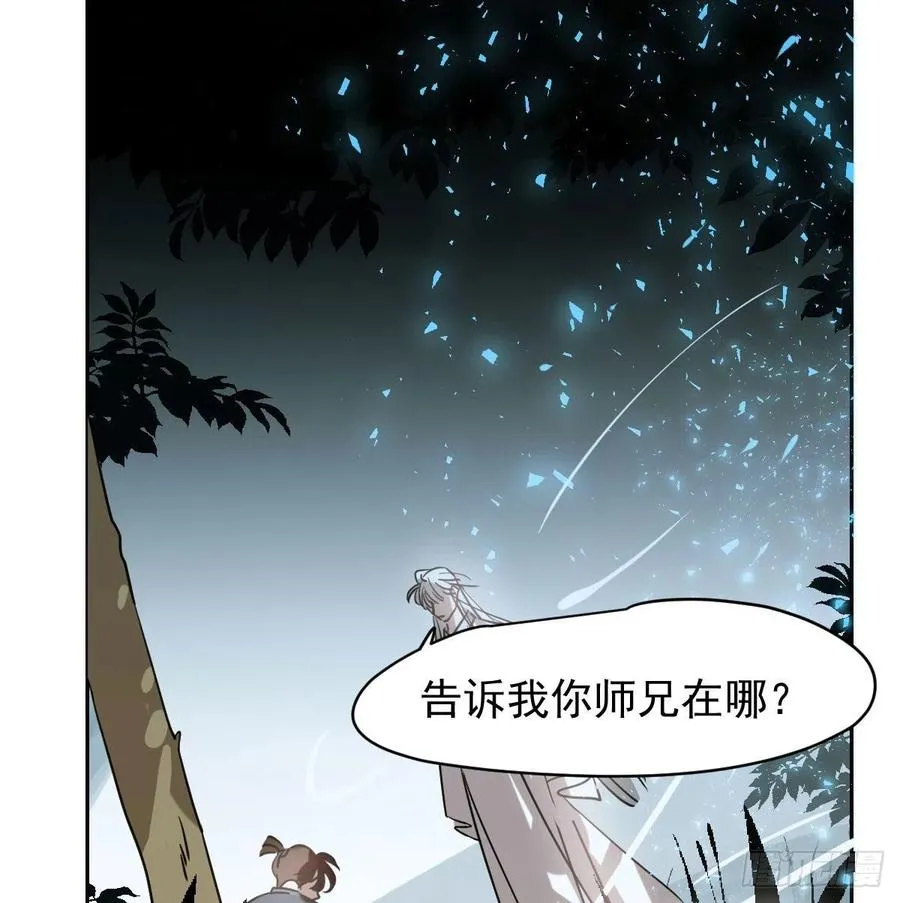 第146话 玄月打人 第15页