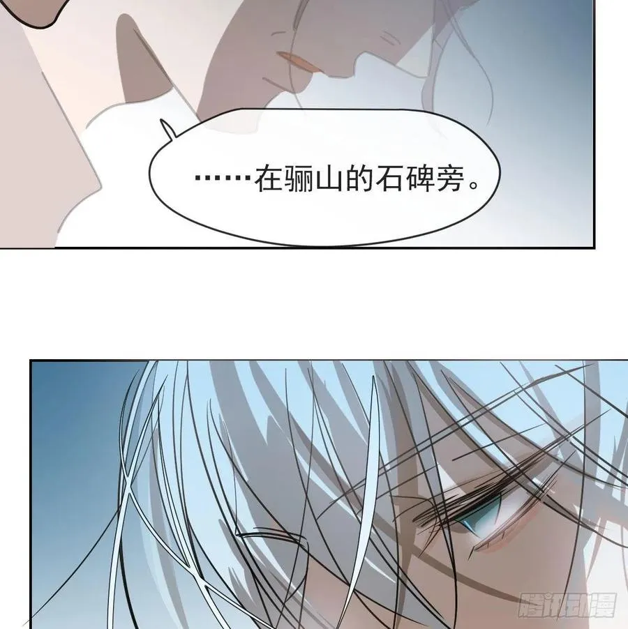 第146话 玄月打人 第17页
