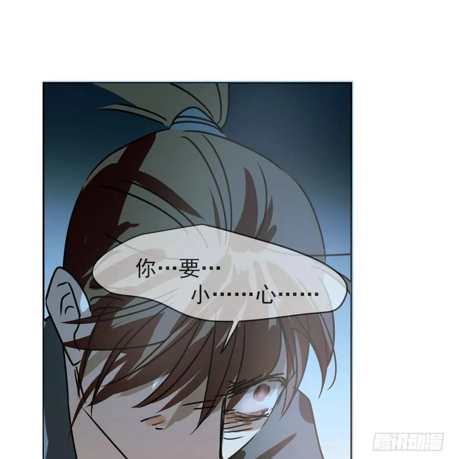 第146话 玄月打人 第21页