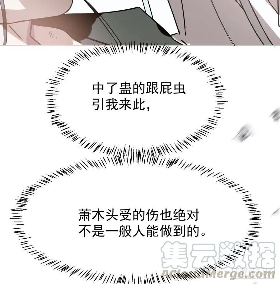 第146话 玄月打人 第40页