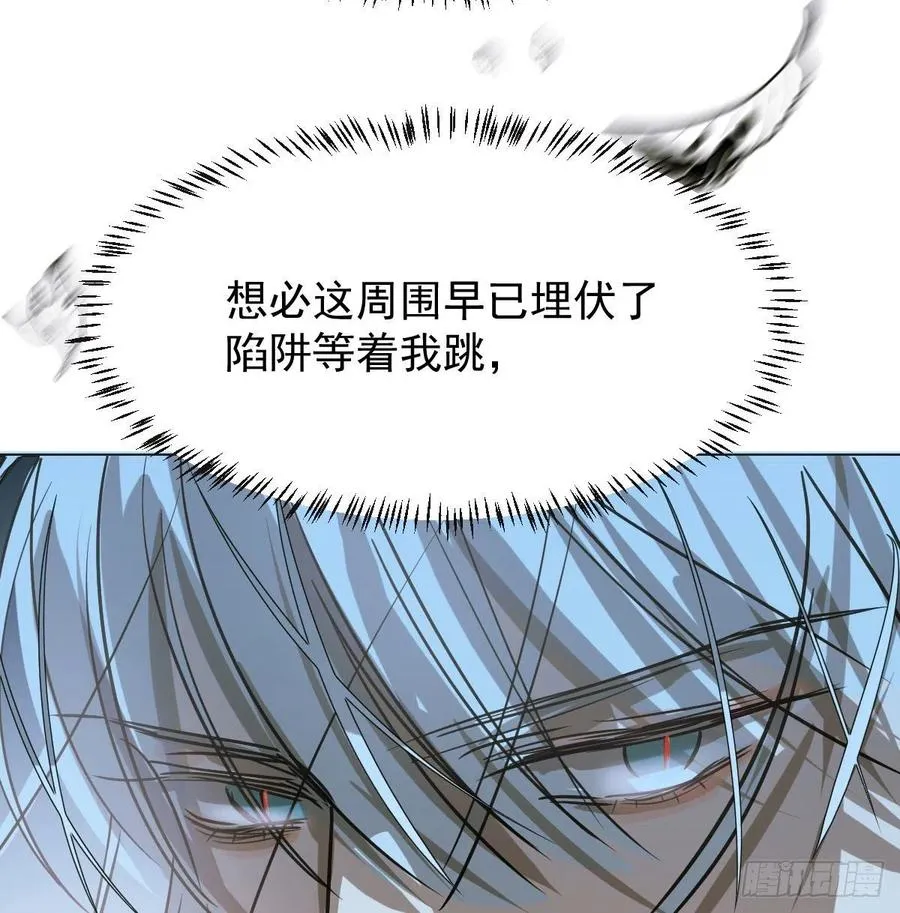 第146话 玄月打人 第41页