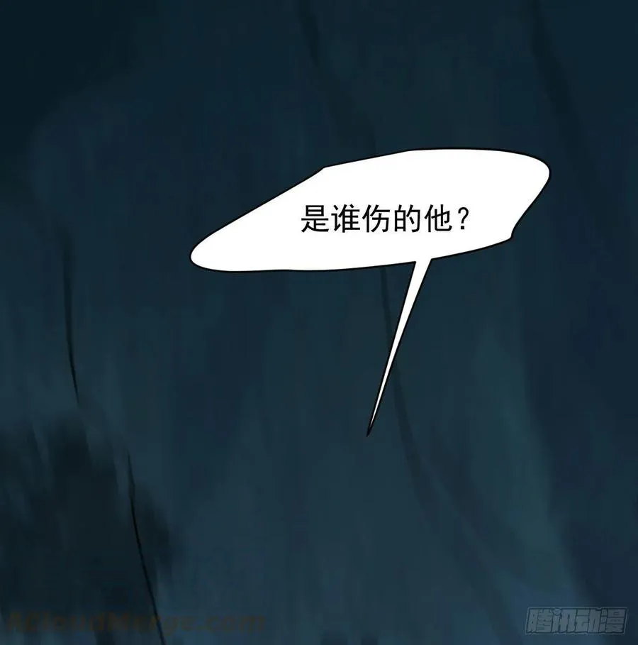 第146话 玄月打人 第43页