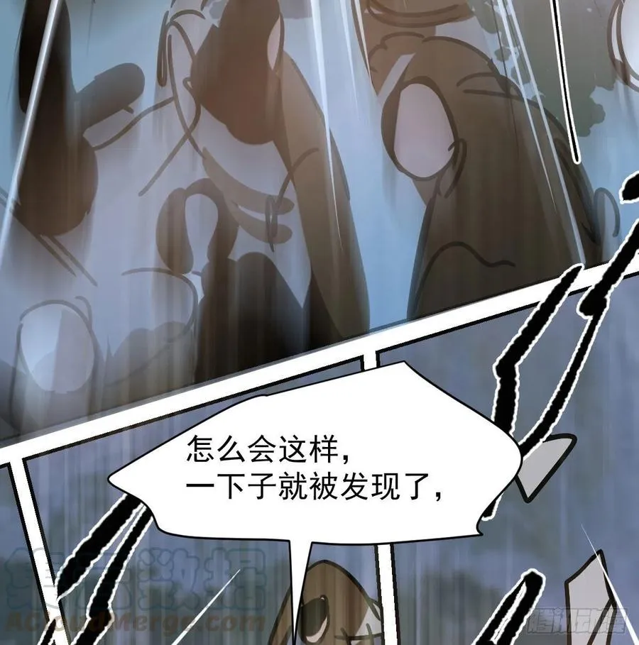 第146话 玄月打人 第49页