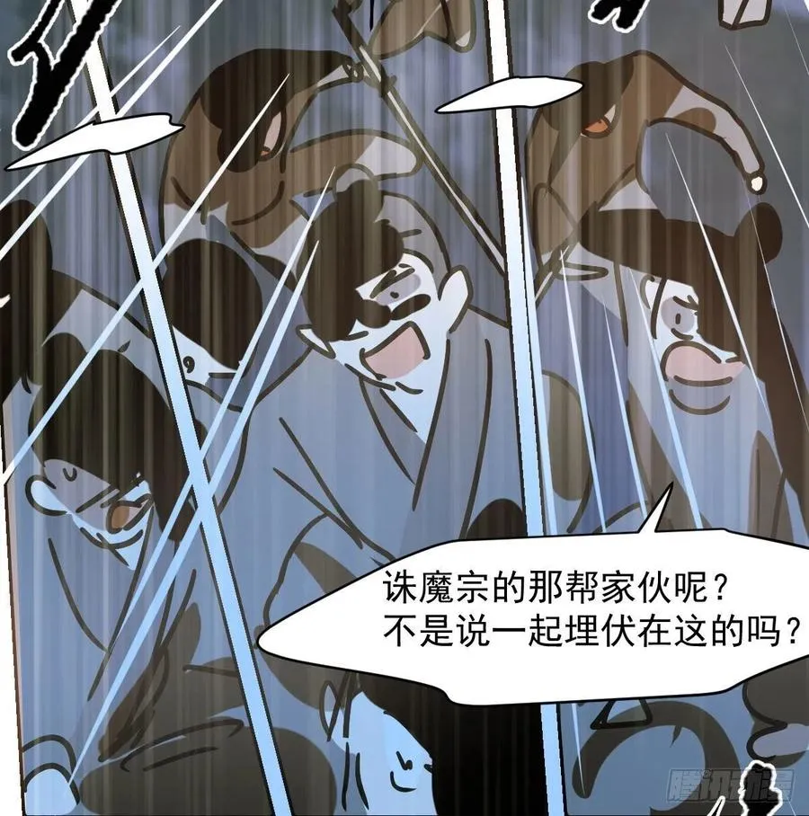 第146话 玄月打人 第50页