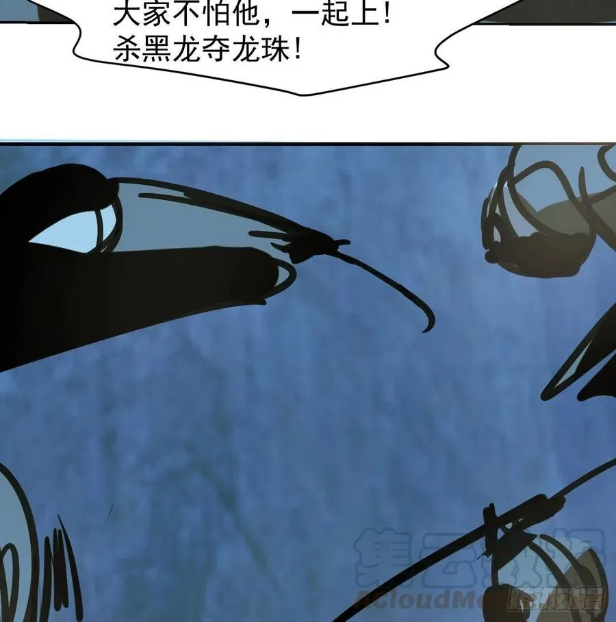 第146话 玄月打人 第52页