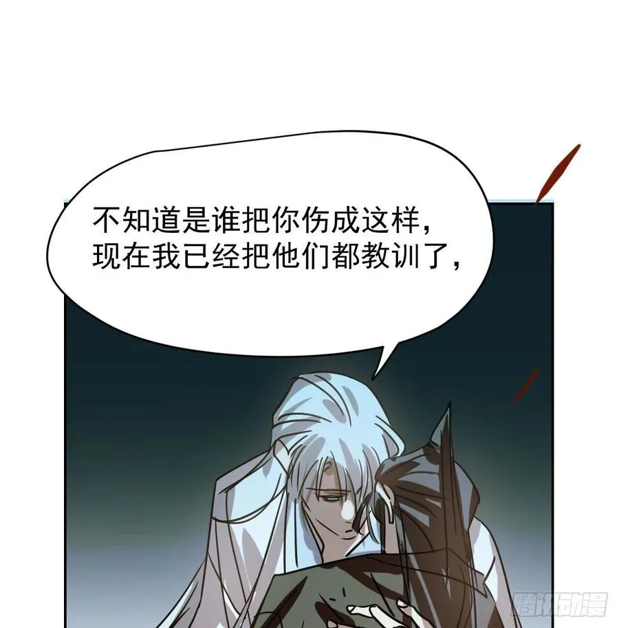 第146话 玄月打人 第65页