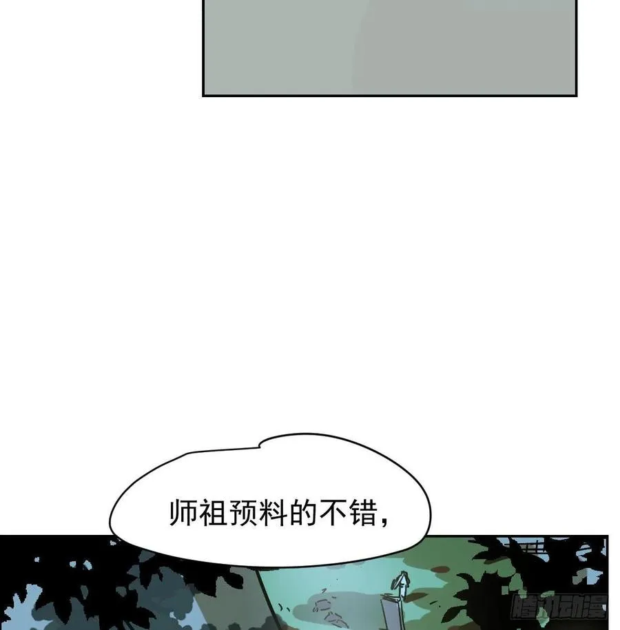 第146话 玄月打人 第69页