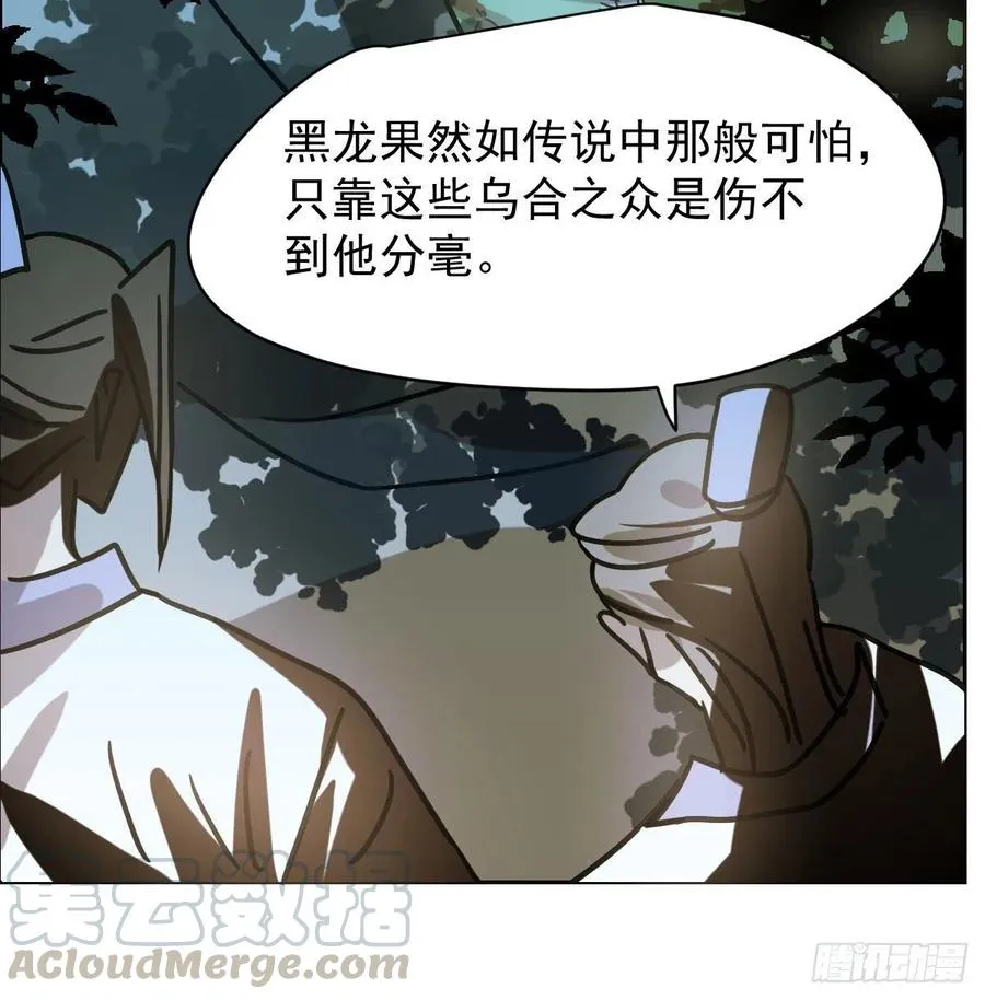 第146话 玄月打人 第70页