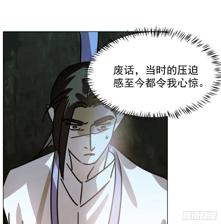 第146话 玄月打人 第71页