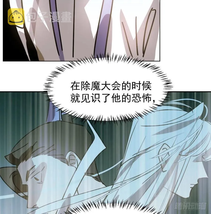 第146话 玄月打人 第72页