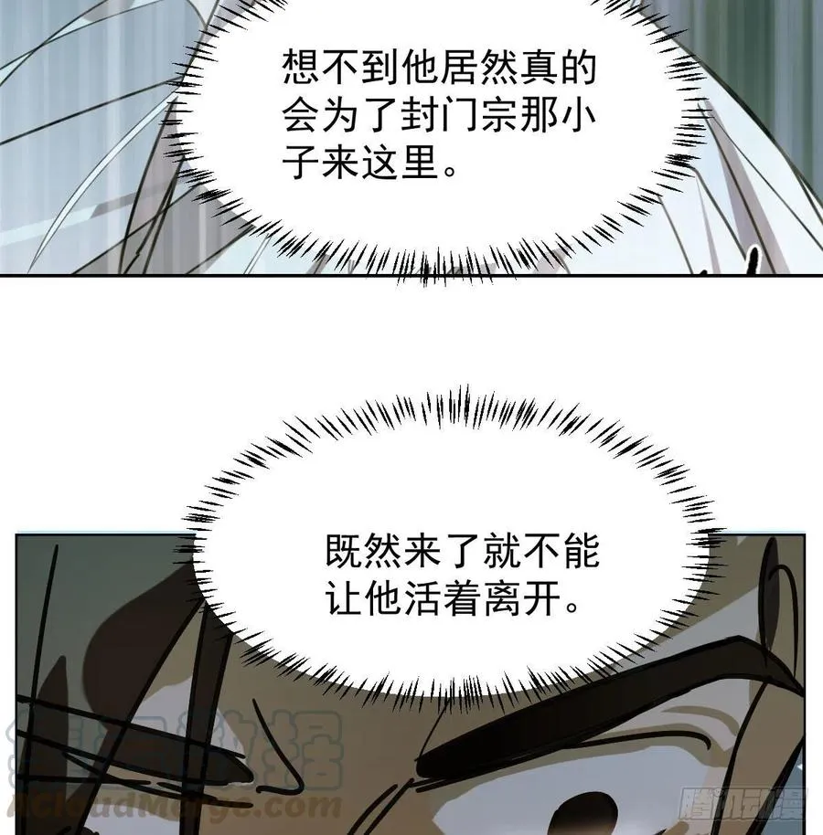 第146话 玄月打人 第73页
