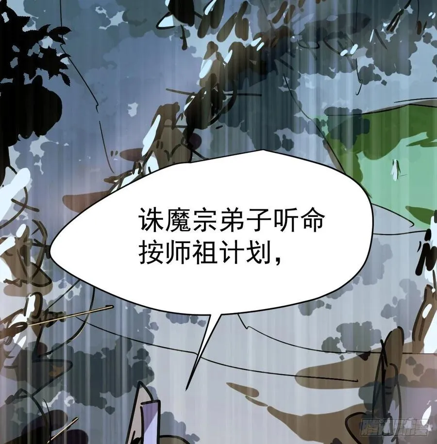 第146话 玄月打人 第75页