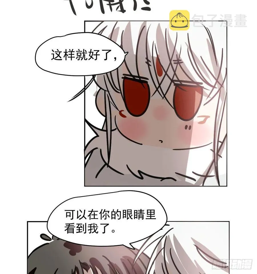 第146话 玄月打人 第87页