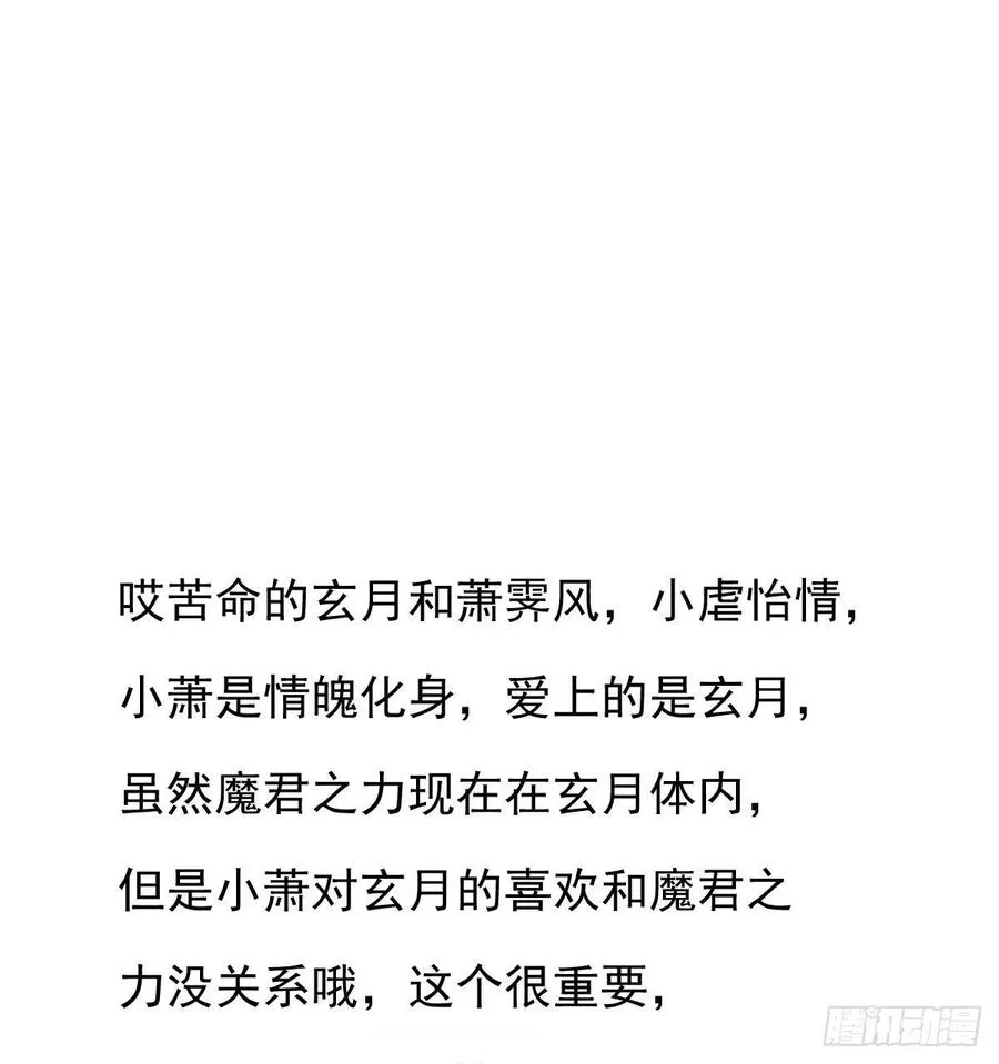 第146话 玄月打人 第93页