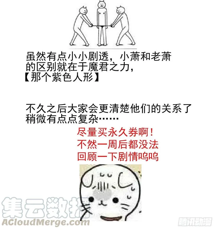 第146话 玄月打人 第94页