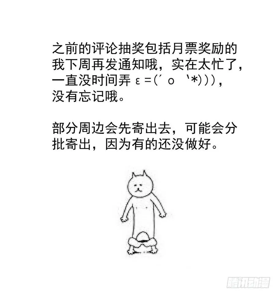 第146话 玄月打人 第95页