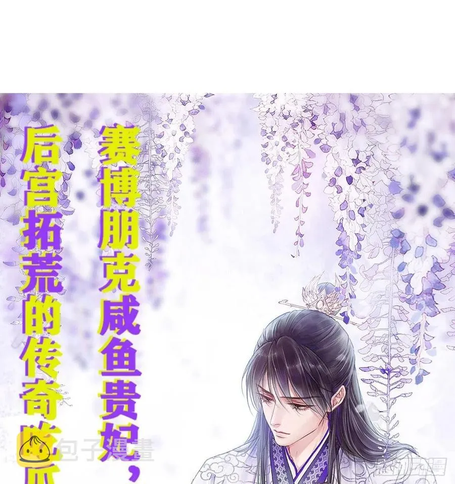 第146话 玄月打人 第96页