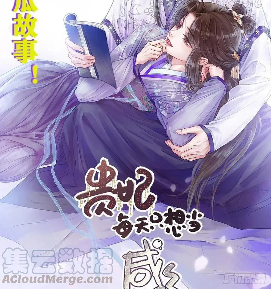 第146话 玄月打人 第97页