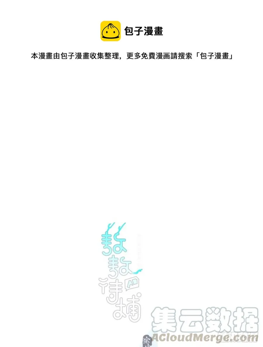 第147话 只愿为你 第1页