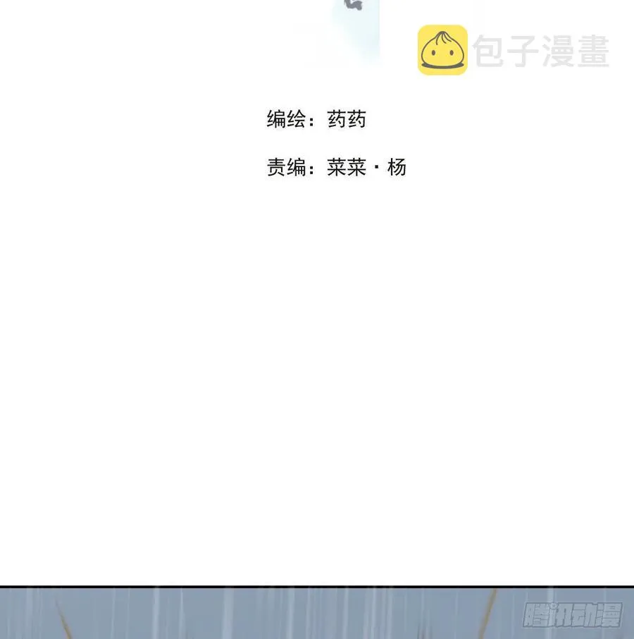 第147话 只愿为你 第2页