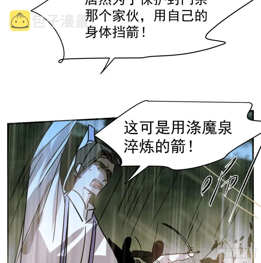 第147话 只愿为你 第5页