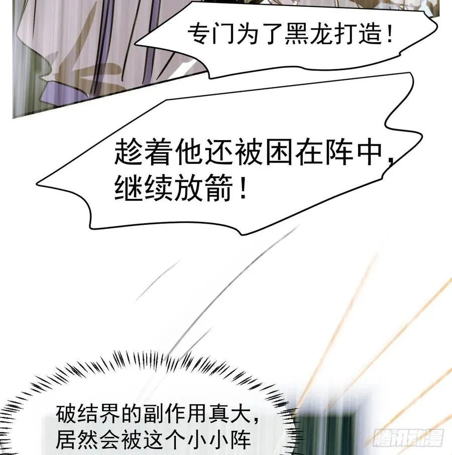 第147话 只愿为你 第6页