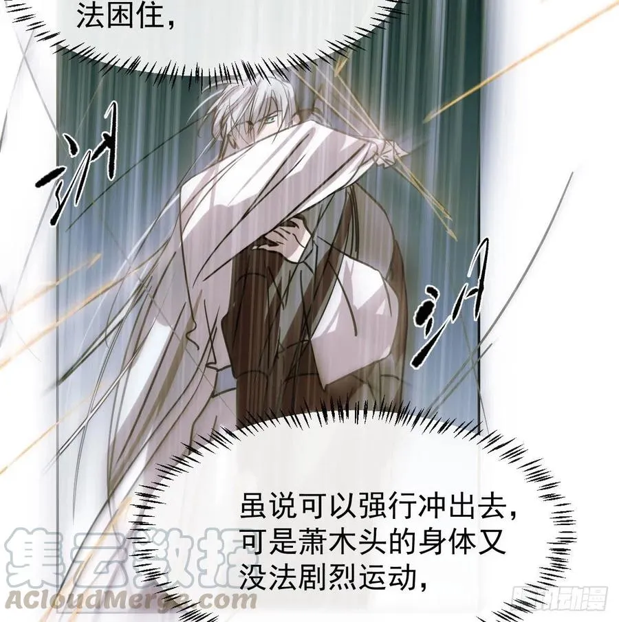 第147话 只愿为你 第7页