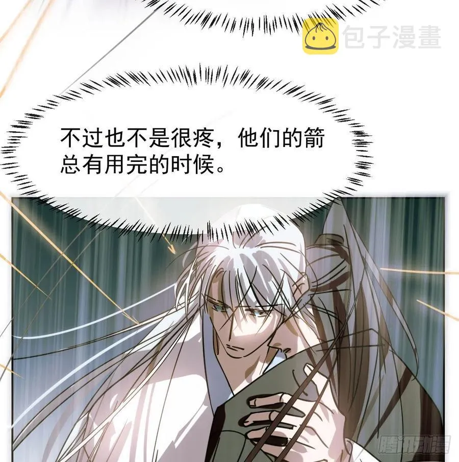 第147话 只愿为你 第8页