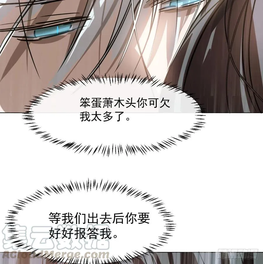 第147话 只愿为你 第10页