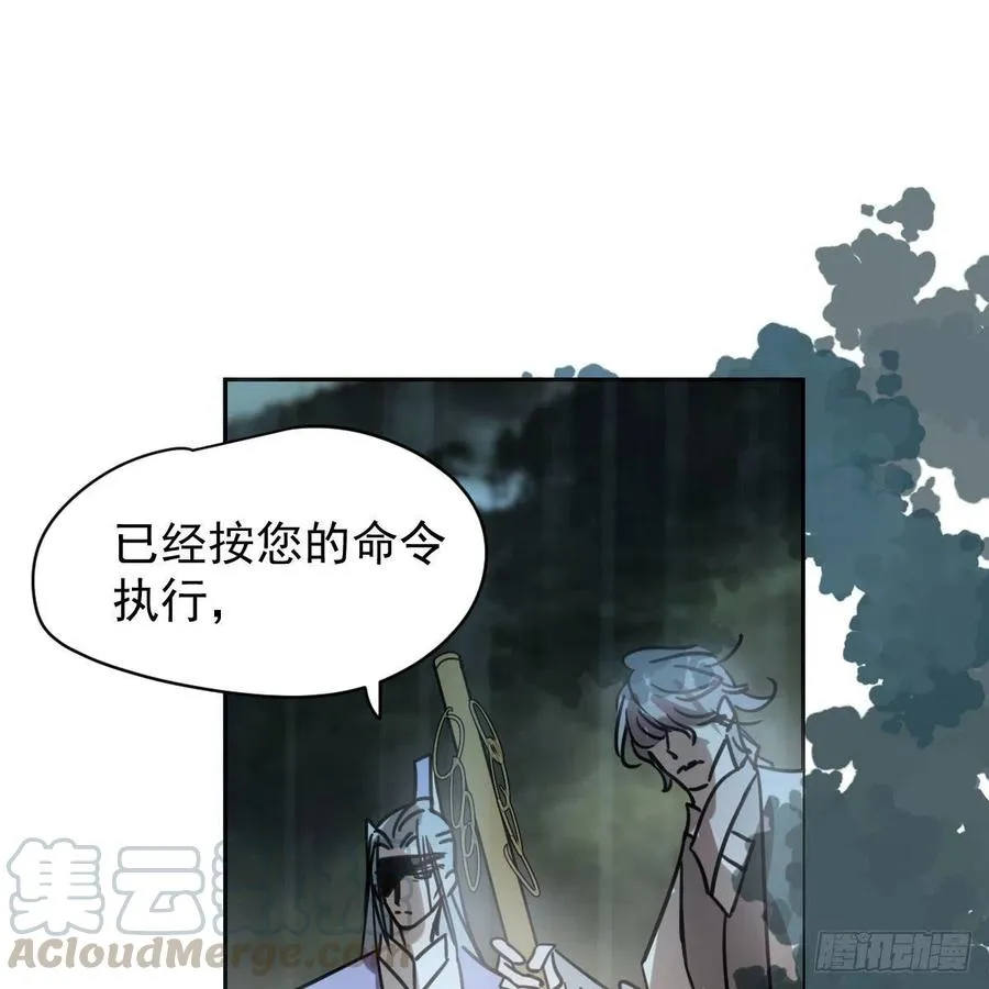 第147话 只愿为你 第22页