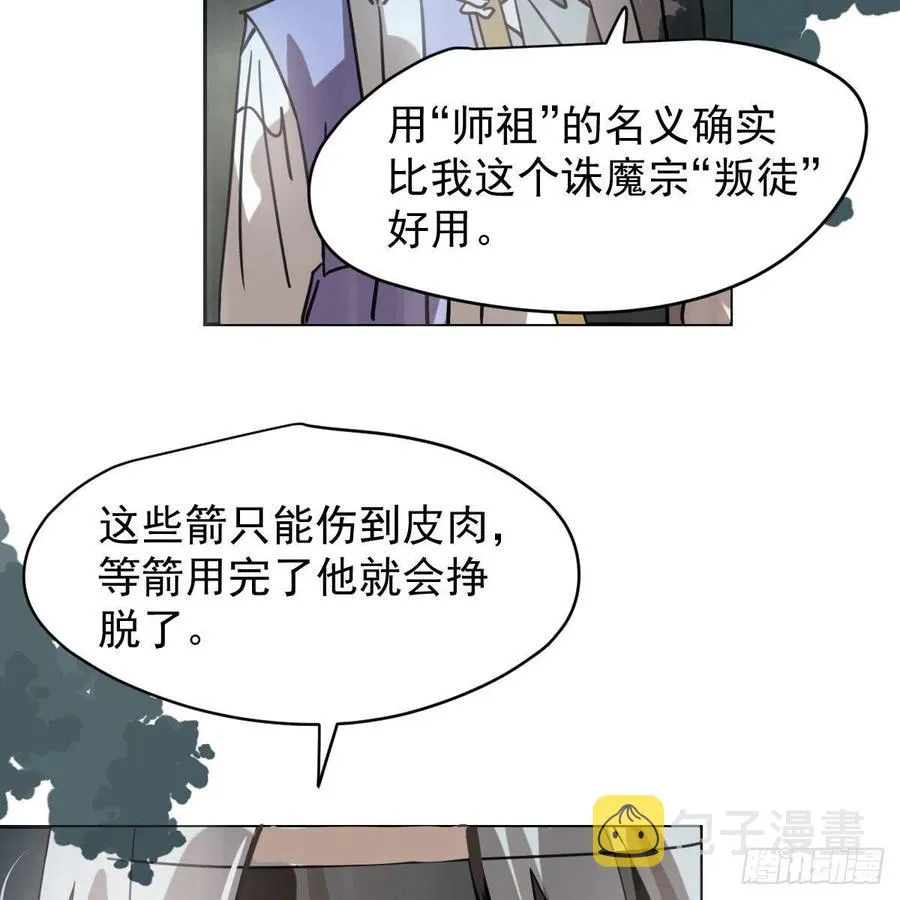 第147话 只愿为你 第23页
