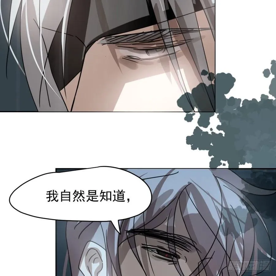 第147话 只愿为你 第24页