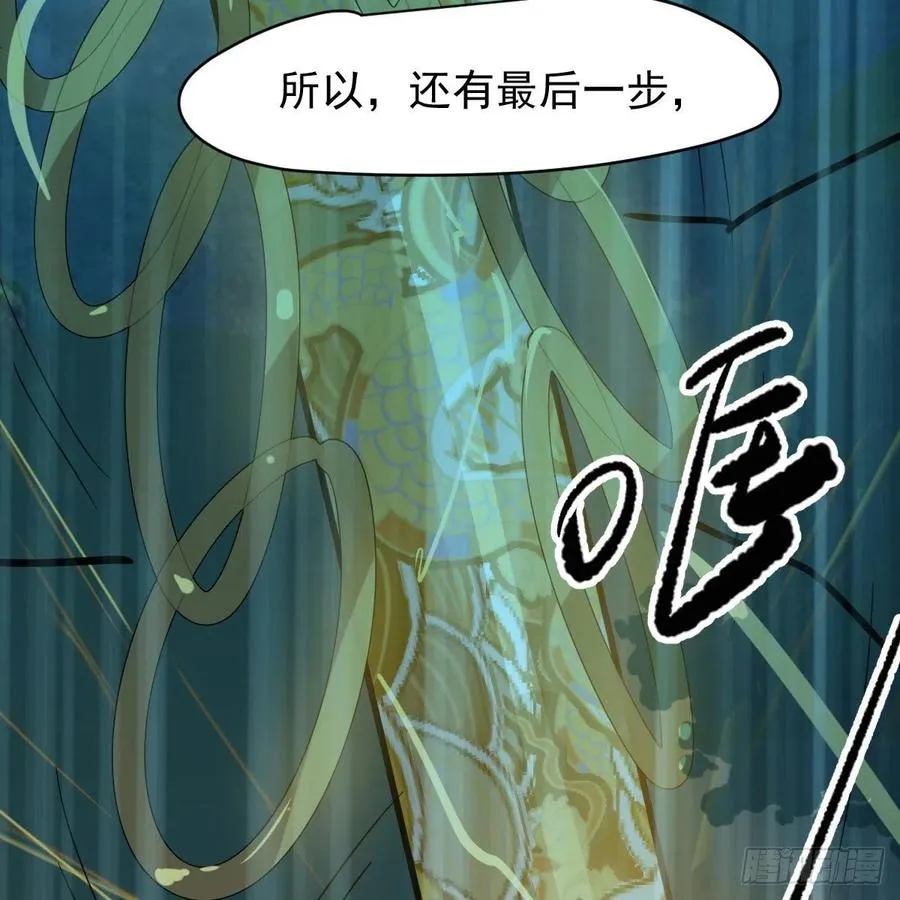 第147话 只愿为你 第26页