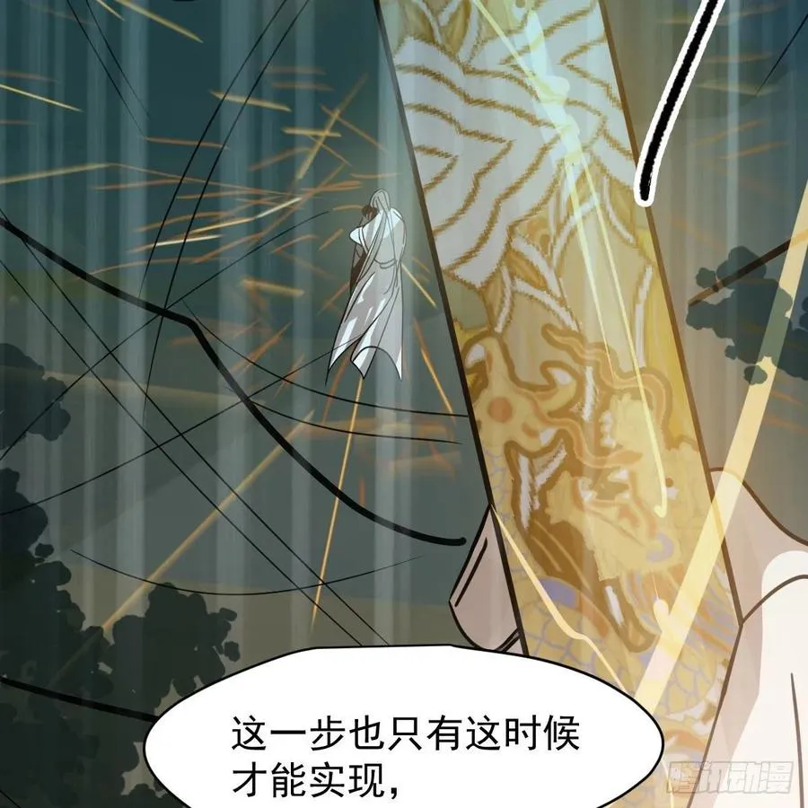 第147话 只愿为你 第27页
