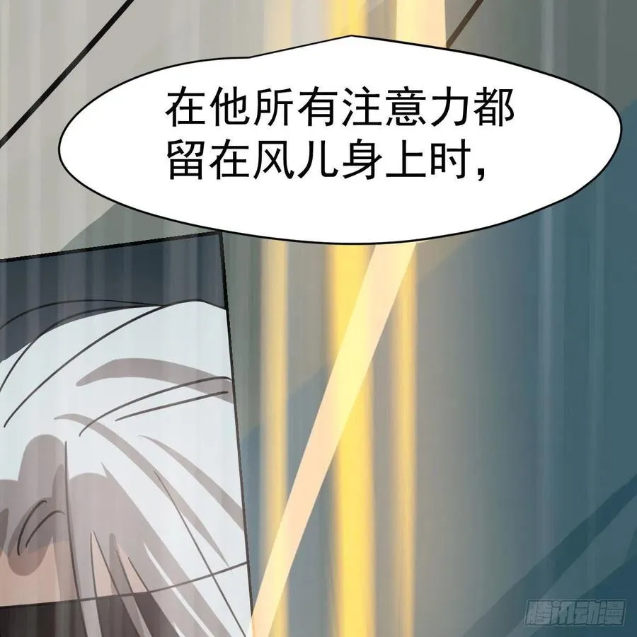 第147话 只愿为你 第30页