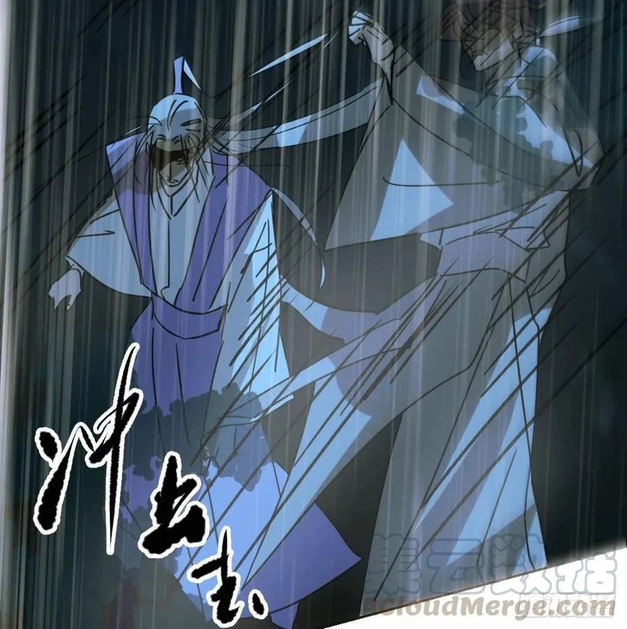 第147话 只愿为你 第58页