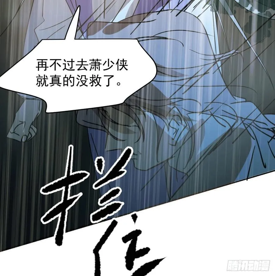 第147话 只愿为你 第60页