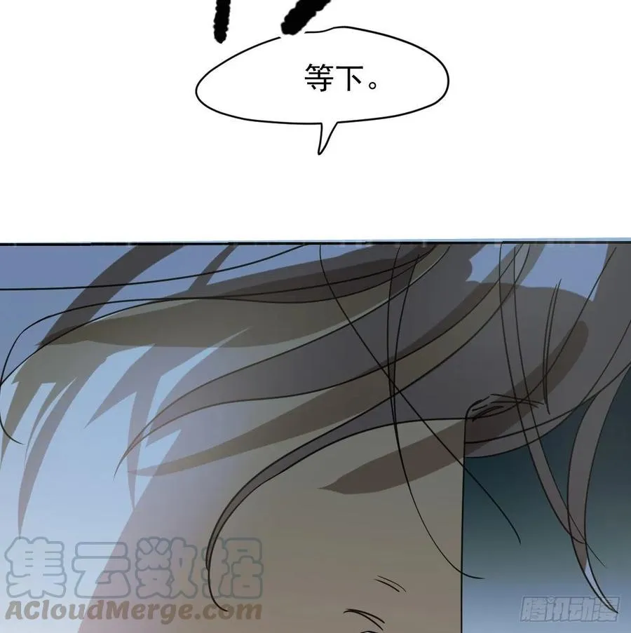 第147话 只愿为你 第61页