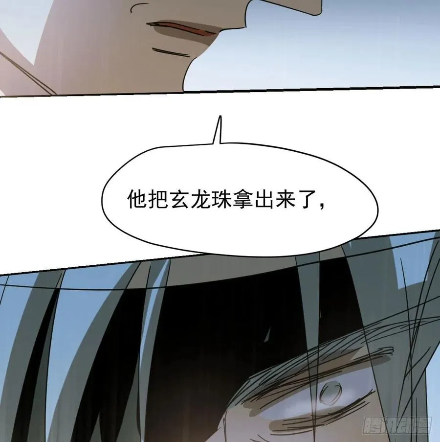 第147话 只愿为你 第62页