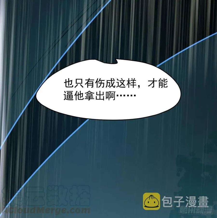 第147话 只愿为你 第64页