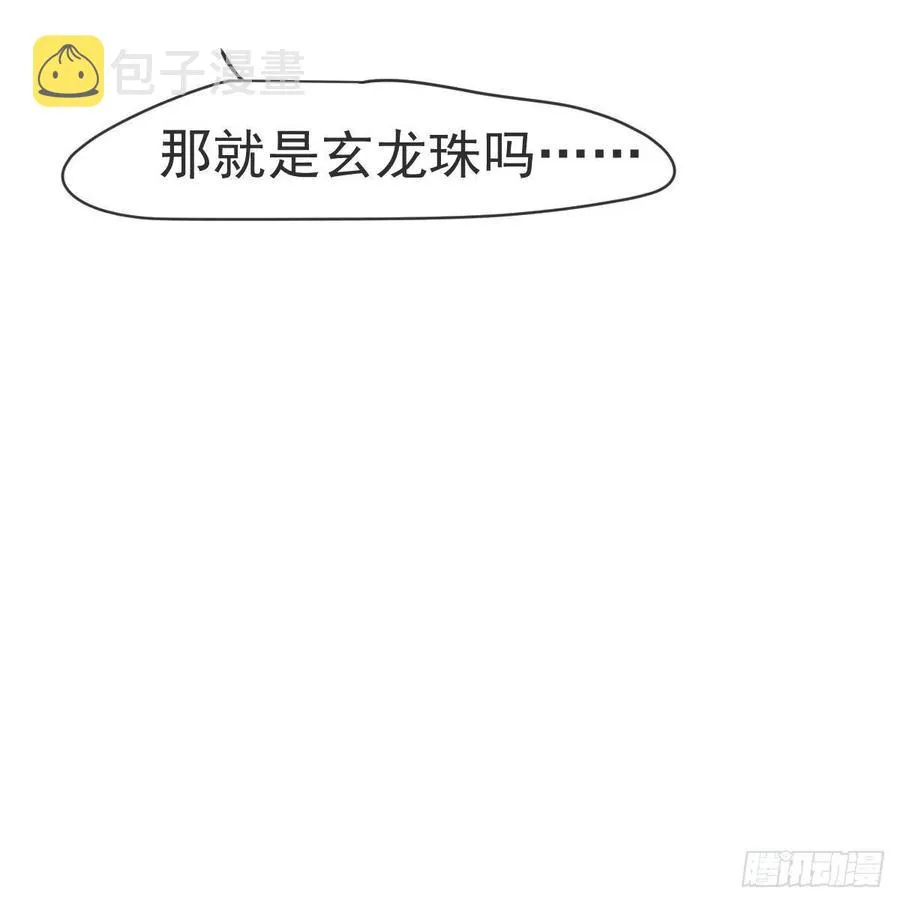 第147话 只愿为你 第71页