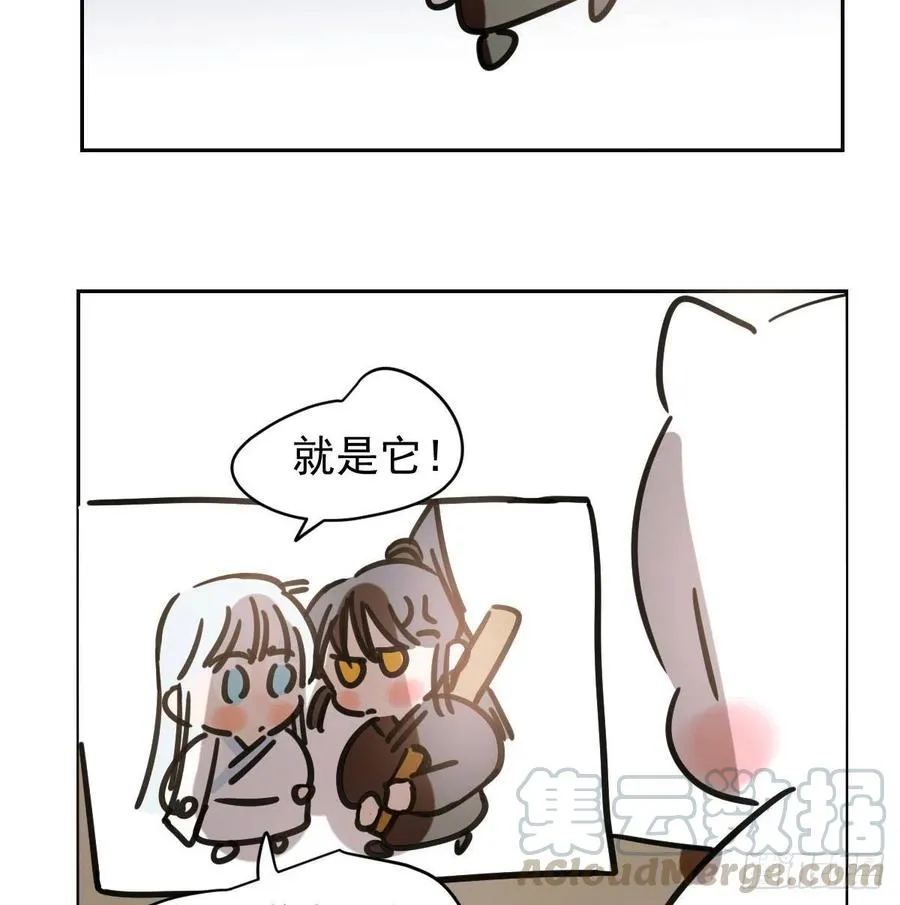 第147话 只愿为你 第85页