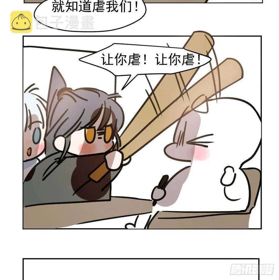 第147话 只愿为你 第86页
