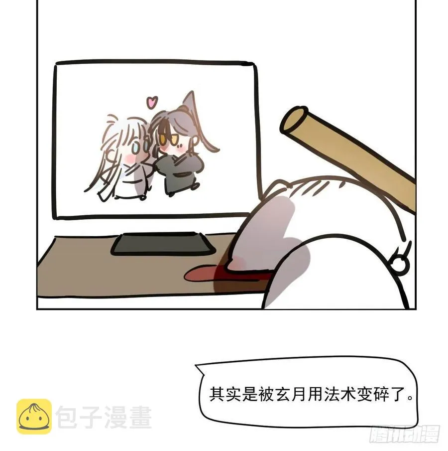 第147话 只愿为你 第87页
